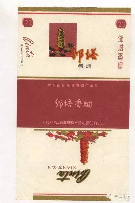 彬州记忆里的辉煌与隐痛 彬县卷烟厂